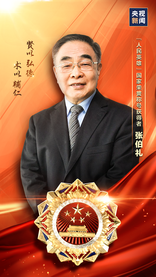 習(xí)近平為國(guó)家勛章和國(guó)家榮譽(yù)稱號(hào)獲得者頒授勛章獎(jiǎng)?wù)? width=