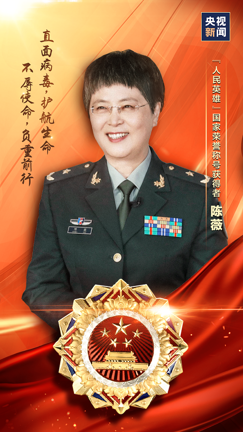習(xí)近平為國(guó)家勛章和國(guó)家榮譽(yù)稱號(hào)獲得者頒授勛章獎(jiǎng)?wù)? width=