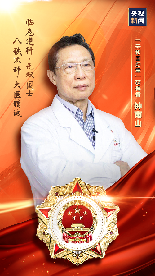 習(xí)近平為國(guó)家勛章和國(guó)家榮譽(yù)稱號(hào)獲得者頒授勛章獎(jiǎng)?wù)? width=