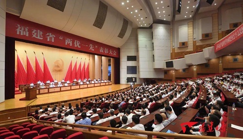 全省“兩優(yōu)一先”表彰大會(huì)在福州舉行