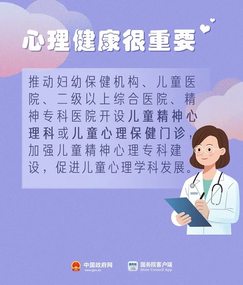 世界兒童日 | 國家衛健委最新發布！兒童健康這樣提升！