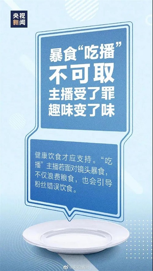 節約糧食，反對浪費！