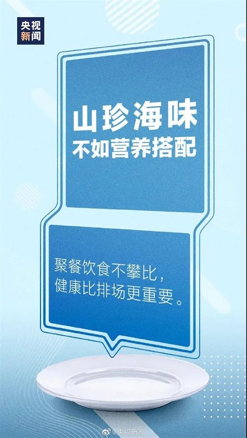節約糧食，反對浪費！