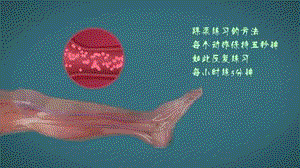 慢性病防治丨天天坐著不動，小心身體這處長出致命血栓！學一個動作“沖”走它~?