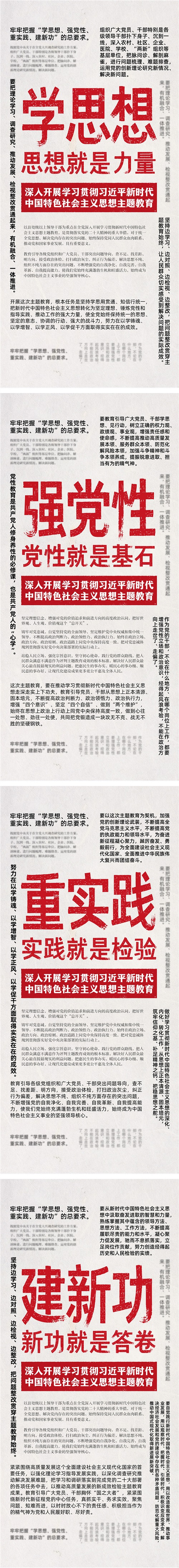 海報|主題教育這樣要求 海報|主題教育這樣要求