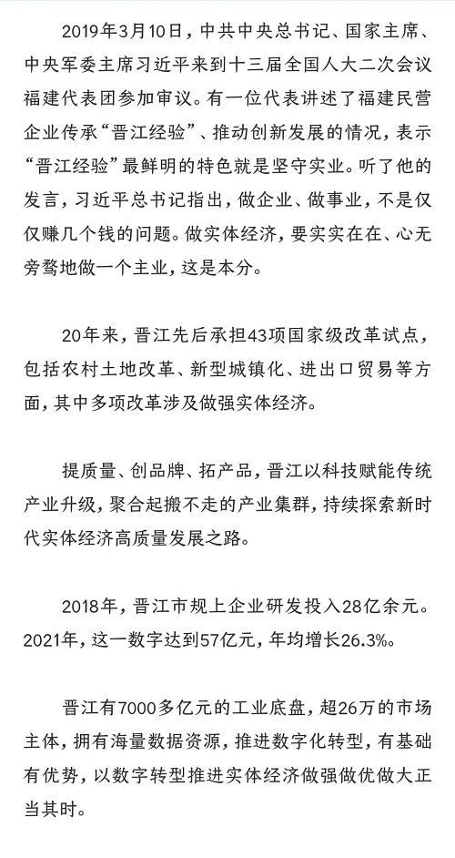 瞭望·治國理政紀事｜堅守主業做強實體經濟