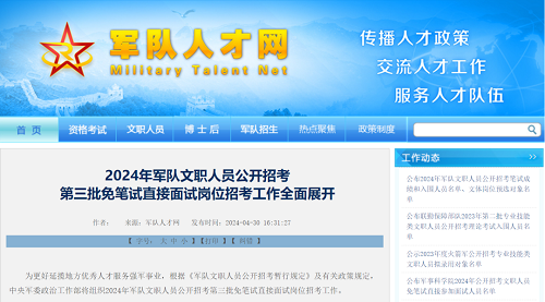 免筆試！崗位共3163個！福建有崗→