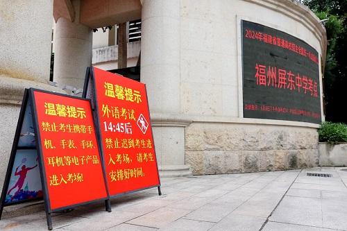 剛剛教育廳發布！高考踩點攻略！