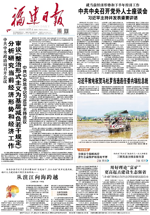 從濱江向海跨越