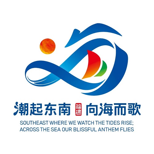 潮起東南 向海而歌｜福建省海洋文化宣傳標識和口號發布啟用