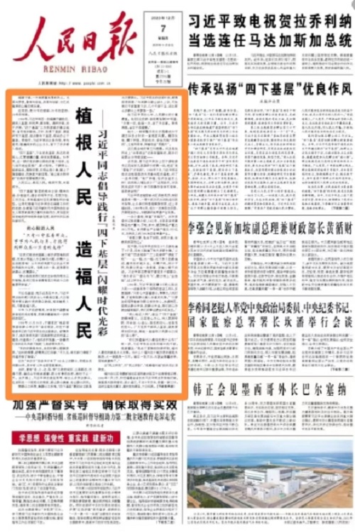 頭版、頭條！央媒高頻聚焦：福建堅持35年踐行“四下基層”
