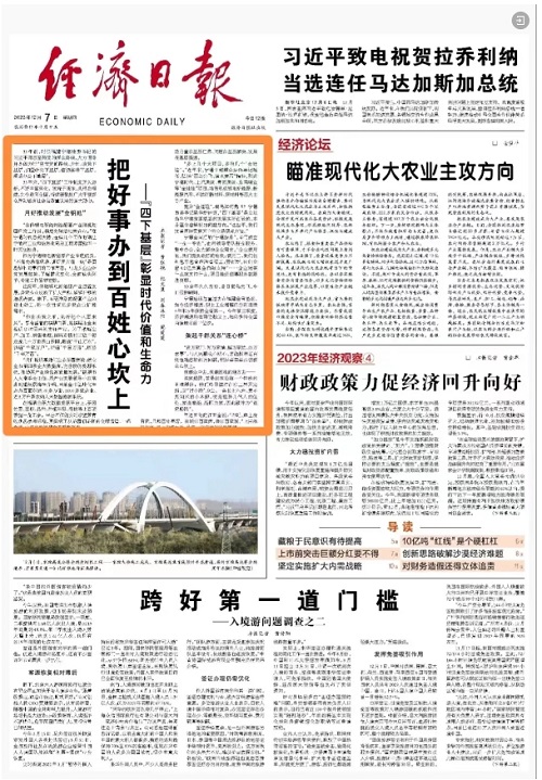 頭版、頭條！央媒高頻聚焦：福建堅持35年踐行“四下基層”