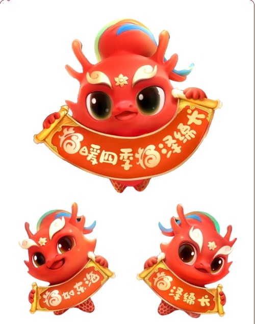 福建省龍年“福”文化生肖IP“福瑞龍”正式發布！