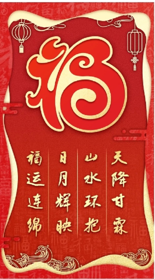 福建省龍年“福”文化生肖IP“福瑞龍”正式發布！