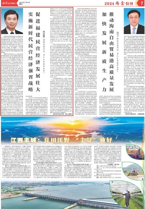 福建省委書記周祖翼：實施新時代民營經濟強省戰略 促進福建民營經濟發展壯大