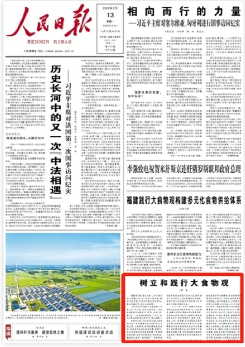 央媒持續(xù)聚焦！點(diǎn)贊福建踐行大食物觀的實(shí)踐和經(jīng)驗(yàn)