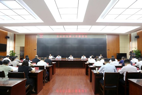 倉山區召開金融工作推進會