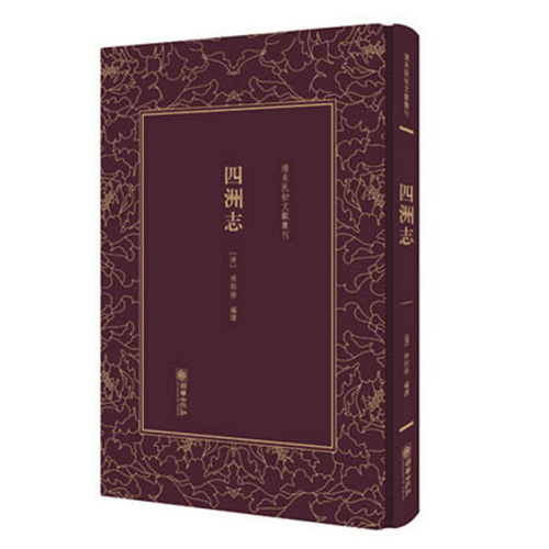 閩人智慧丨“開眼看世界”的禁毒先驅，為近代中國“破局”