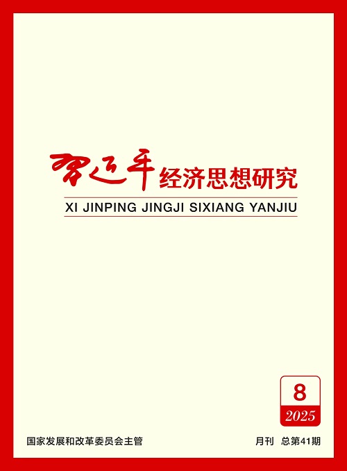《習近平經濟思想研究》刊發郭寧寧署名文章：堅定不移向海進軍——“海上福州”建設經驗啟示
