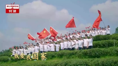 倉山區(qū)兩新黨組織福建春倫集團(tuán)黨委視頻作品《國家》喜獲全國特等獎(jiǎng)