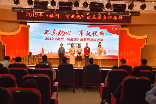“福州聽我說”活動走進倉山