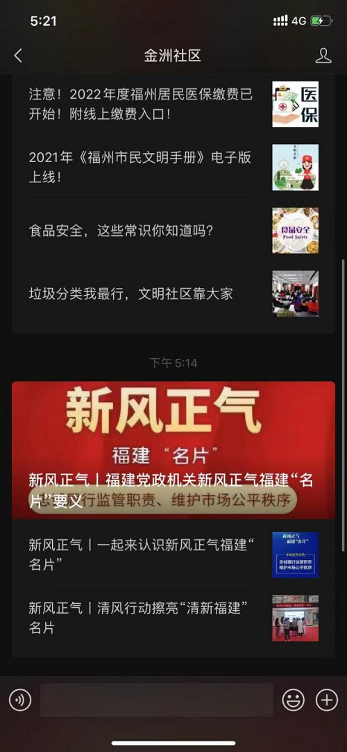 金山街道打造新風正氣福建“名片”活動