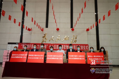 多家愛心企業(yè)向倉山區(qū)捐贈(zèng)防疫物資