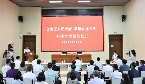 福建農林大學附屬小學正式掛牌 倉山新增一所高校附小