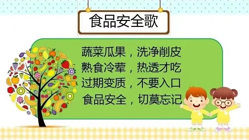 食話食說丨 “食”刻關注，健康守護