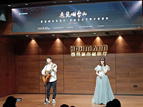 體制改革助力文旅融合 ——霍曼城市音樂廳首屆藝術節暨開幕儀式盛大舉行