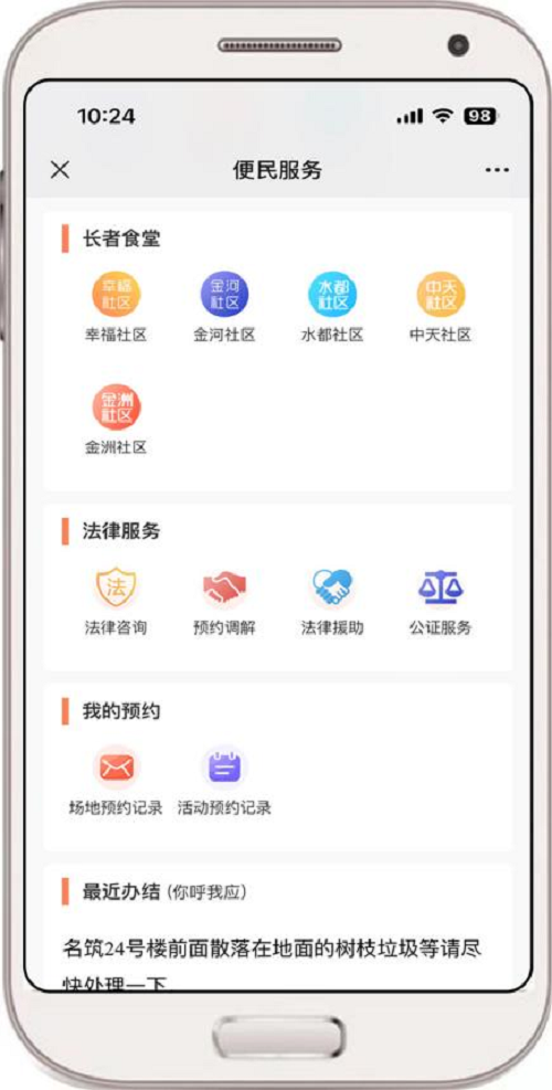 創新數字場景 提升服務質效——金山司法所讓公共法律服務“觸手可及”