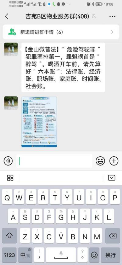 創新數字場景 提升服務質效——金山司法所讓公共法律服務“觸手可及”