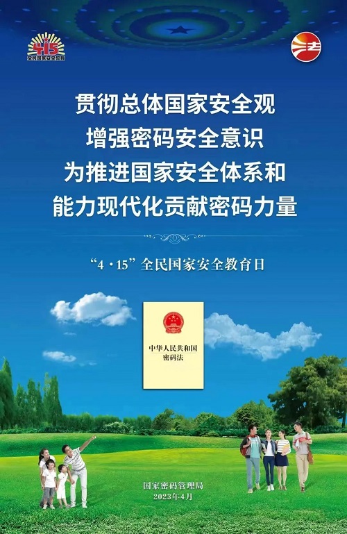 記！得！保！密！