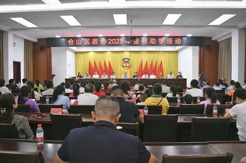 圓夢金秋 愛心助學倉山在行動