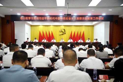 全區(qū)動員部署！倉山召開重要會議！