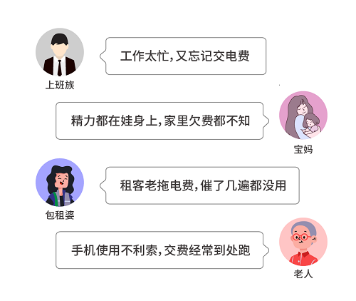 繳費(fèi)新模式，倉(cāng)山用電“智能繳費(fèi)”新模式全面開(kāi)啟