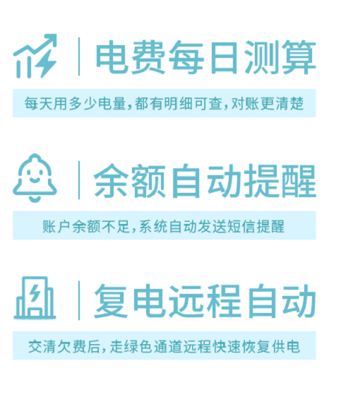 繳費(fèi)新模式，倉(cāng)山用電“智能繳費(fèi)”新模式全面開(kāi)啟