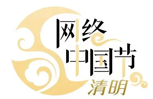 【網絡中國節·清明】福州倉山舉行祭掃嚴復陵墓活動