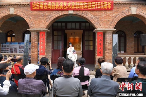 紀念閩劇表演藝術(shù)家郭西珠誕辰105周年活動在倉山舉行
