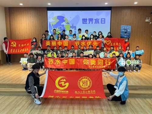倉山開展“世界水日·中國水周”進校園宣傳活動