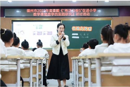 融創(chuàng)共研聚星光 蓄力致遠謀發(fā)展——2024年福州市倉山區(qū)第六中心小學(xué)市級教學(xué)開放日活動