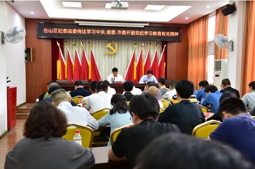 【黨紀(jì)學(xué)習(xí)教育】區(qū)紀(jì)委召開常委會(huì)（擴(kuò)大）會(huì)議研究部署黨紀(jì)學(xué)習(xí)教育工作