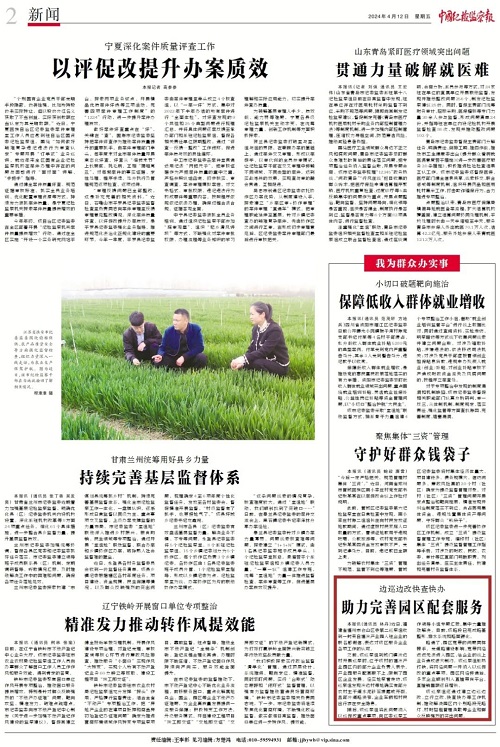 【黨紀學習教育】中紀報關注福州倉山：邊巡邊改快查快辦 助力完善園區配套服務