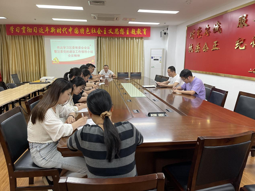 【黨紀學習教育】區直各單位動員部署黨紀學習教育工作（三）
