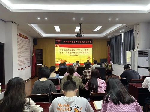 【黨紀學習教育】區直各單位動員部署黨紀學習教育工作（五）