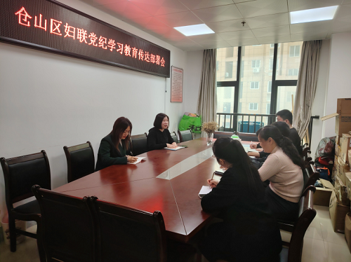 【黨紀學習教育】區直各單位動員部署黨紀學習教育工作（五）