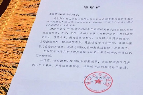 危急關(guān)頭，他挺身而出卻不留姓名……