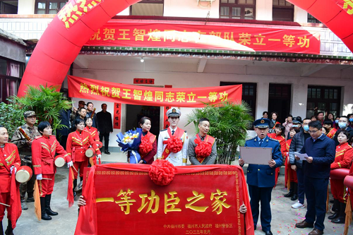 一等功臣，一等尊崇，擁軍優屬情更濃