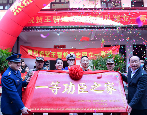 一等功臣，一等尊崇，擁軍優屬情更濃