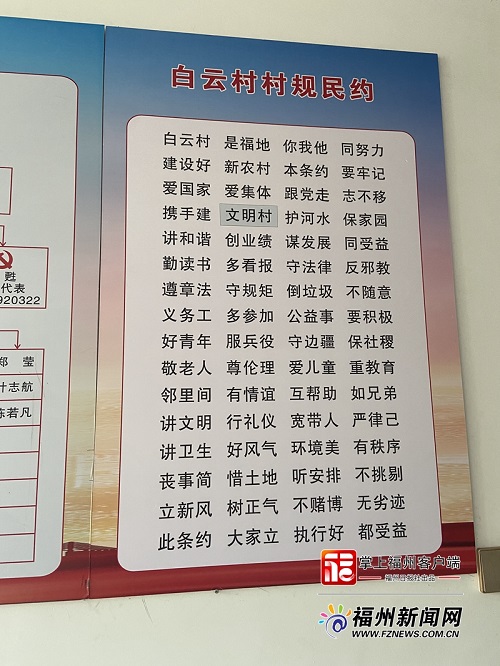 倉山區城門鎮白云村：村規民約“三字經”唱出文明新風